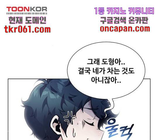 탑코너   시즌2 20화 13