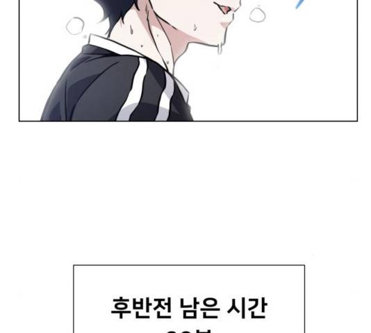 탑코너   시즌2 20화 14
