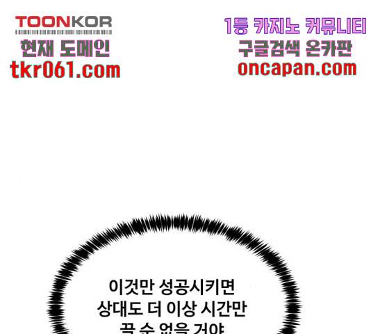 탑코너   시즌2 20화 26