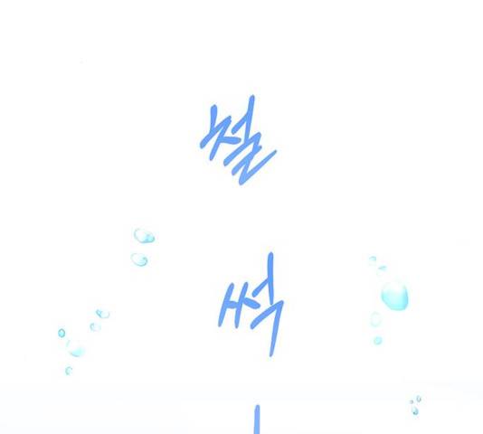 보스의 노골적 취향 12화 2