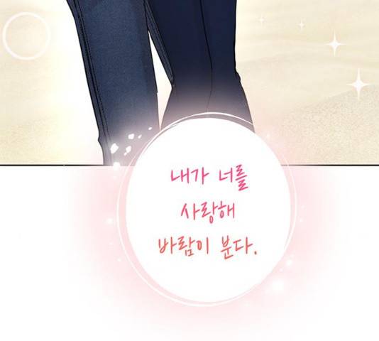 보스의 노골적 취향 12화 5