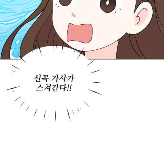 보스의 노골적 취향 12화 7