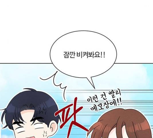 보스의 노골적 취향 12화 8