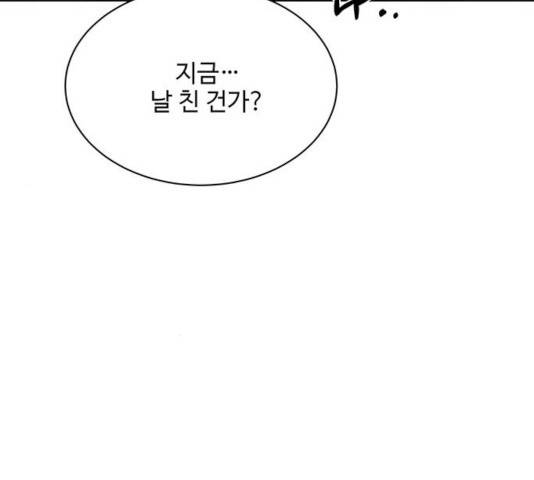 보스의 노골적 취향 12화 10
