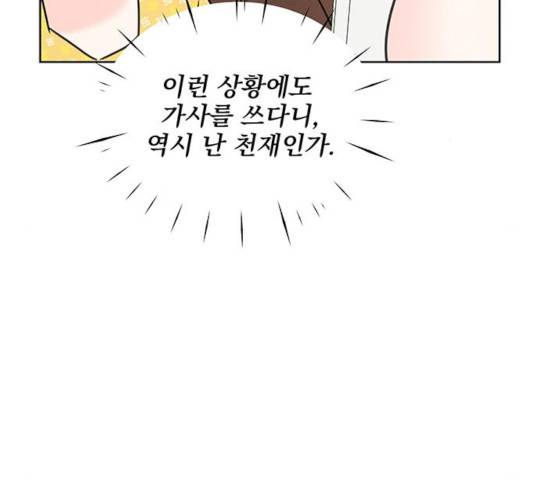 보스의 노골적 취향 12화 12