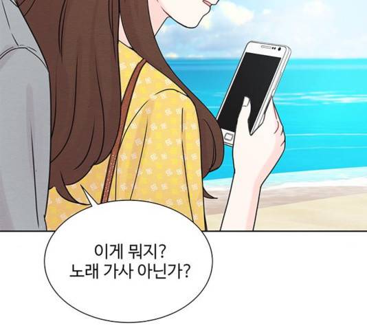 보스의 노골적 취향 12화 14