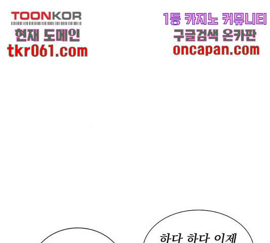 보스의 노골적 취향 12화 15