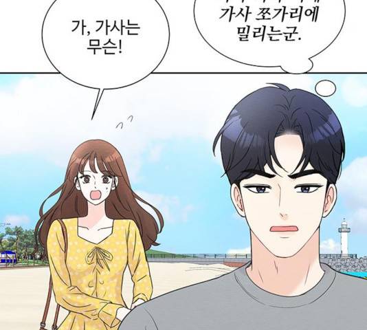 보스의 노골적 취향 12화 16