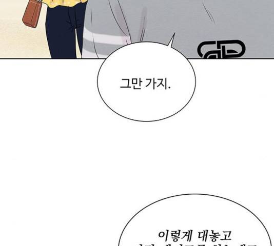 보스의 노골적 취향 12화 17