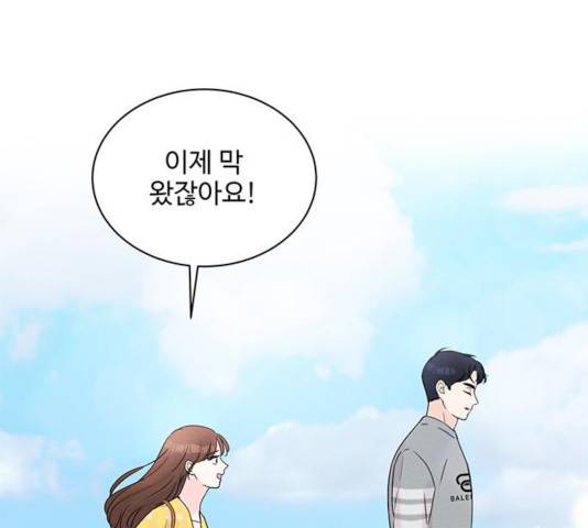 보스의 노골적 취향 12화 20