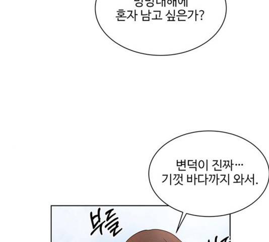 보스의 노골적 취향 12화 22