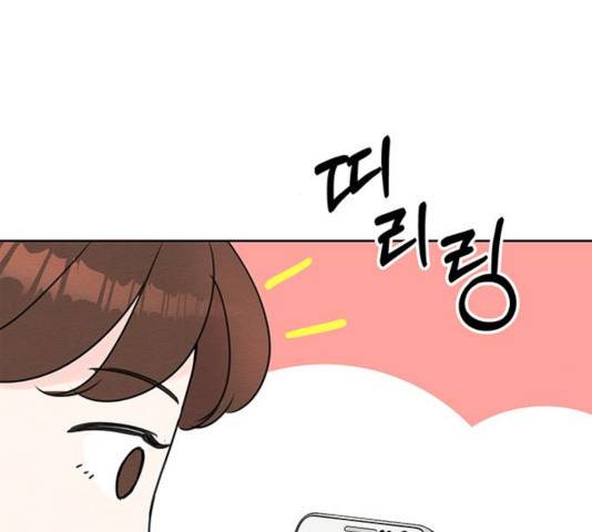 보스의 노골적 취향 12화 24