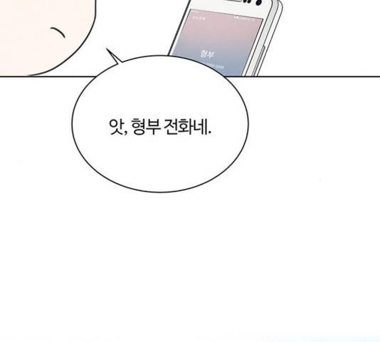 보스의 노골적 취향 12화 25