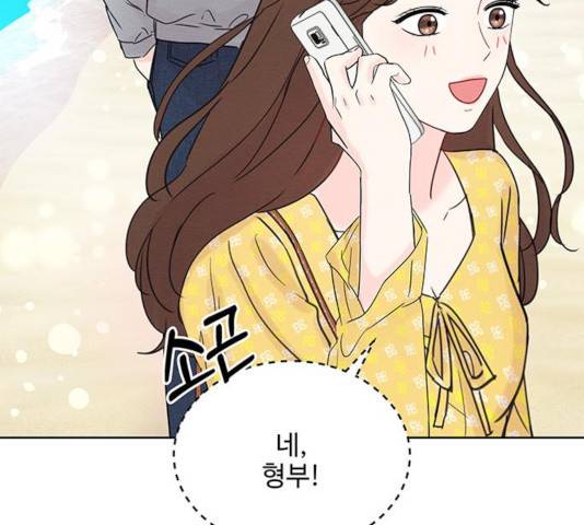 보스의 노골적 취향 12화 27