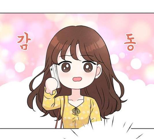 보스의 노골적 취향 12화 29