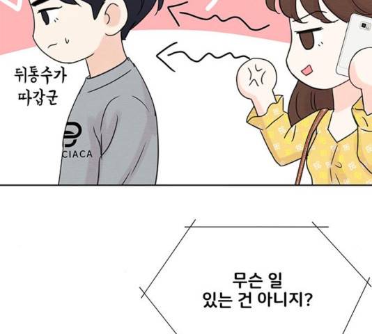 보스의 노골적 취향 12화 32