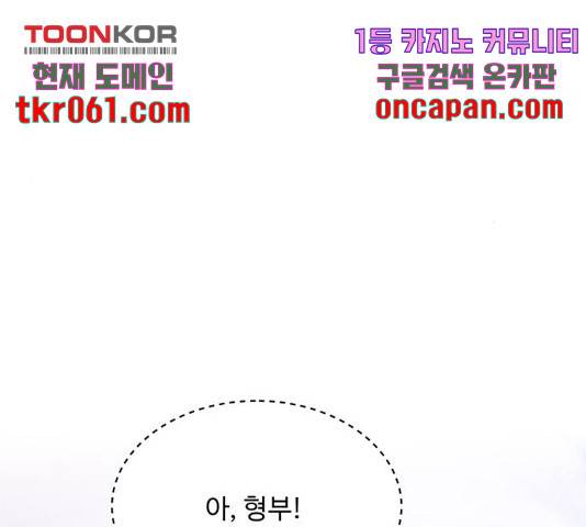 보스의 노골적 취향 12화 35
