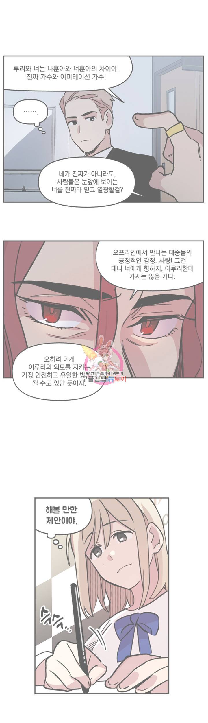 세기의 악녀 42화 1