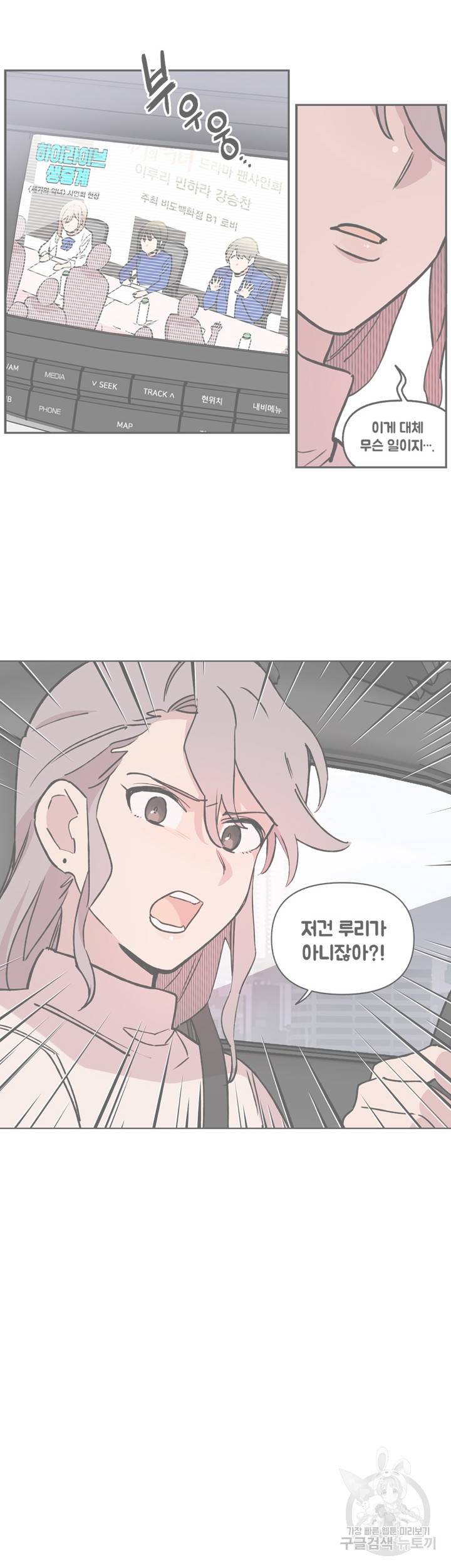 세기의 악녀 42화 2