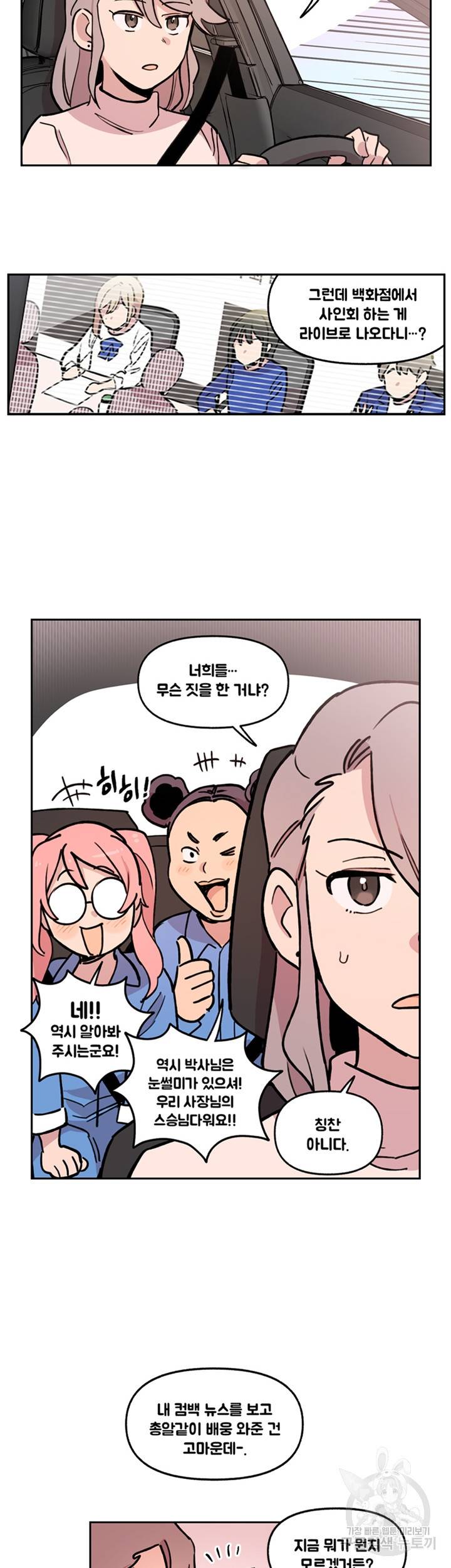 세기의 악녀 42화 4