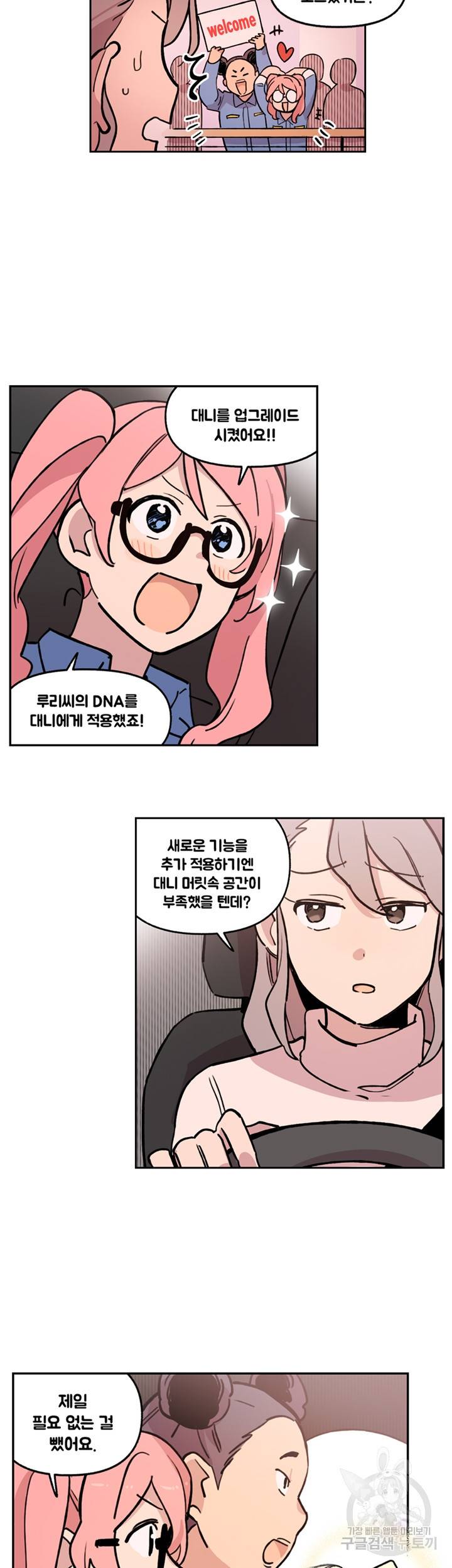 세기의 악녀 42화 5