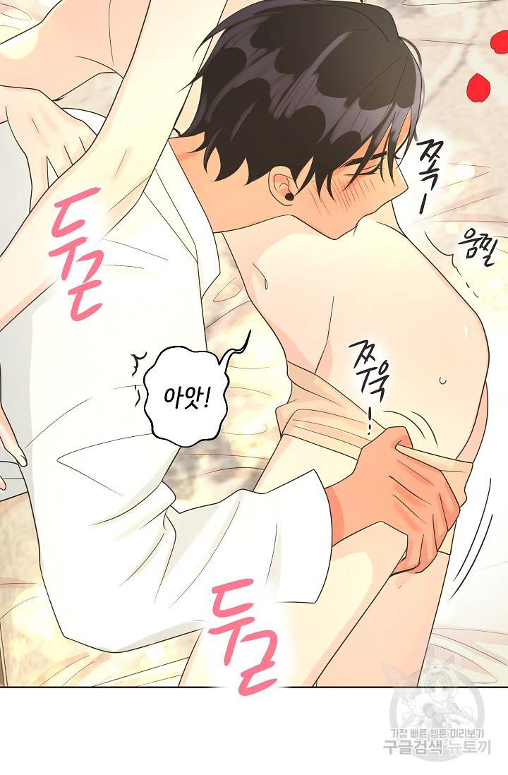 페오스 61화 2