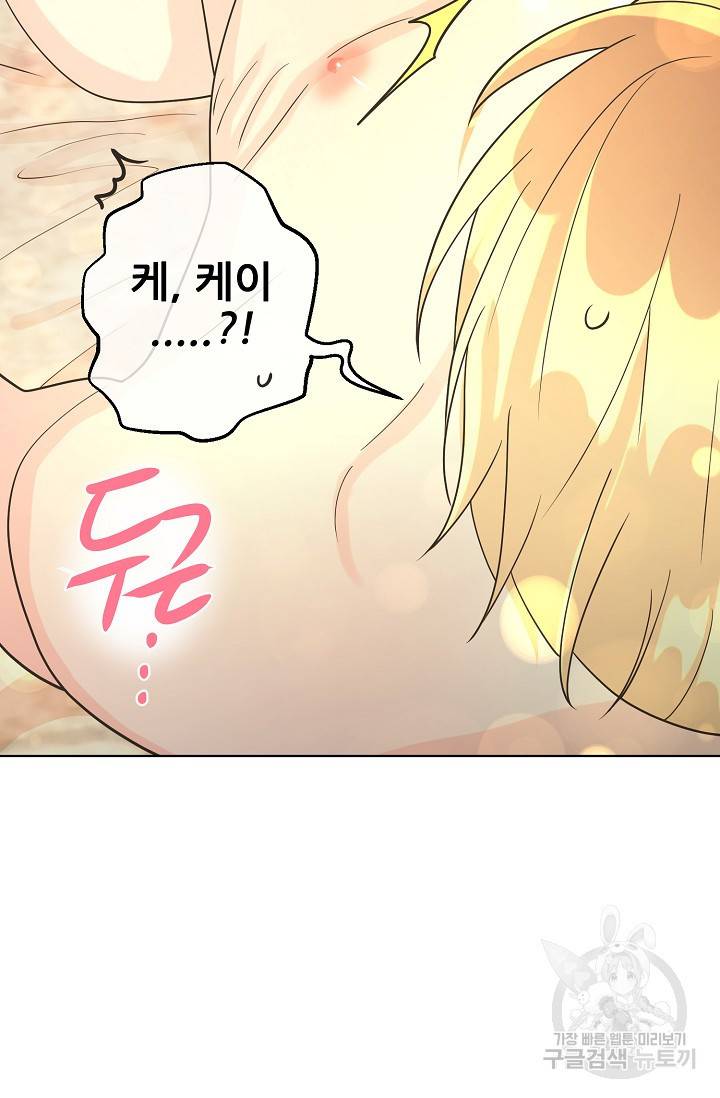 페오스 61화 7