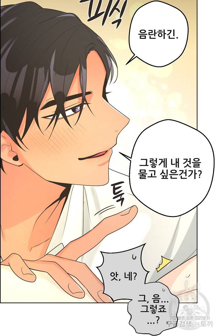 페오스 61화 14