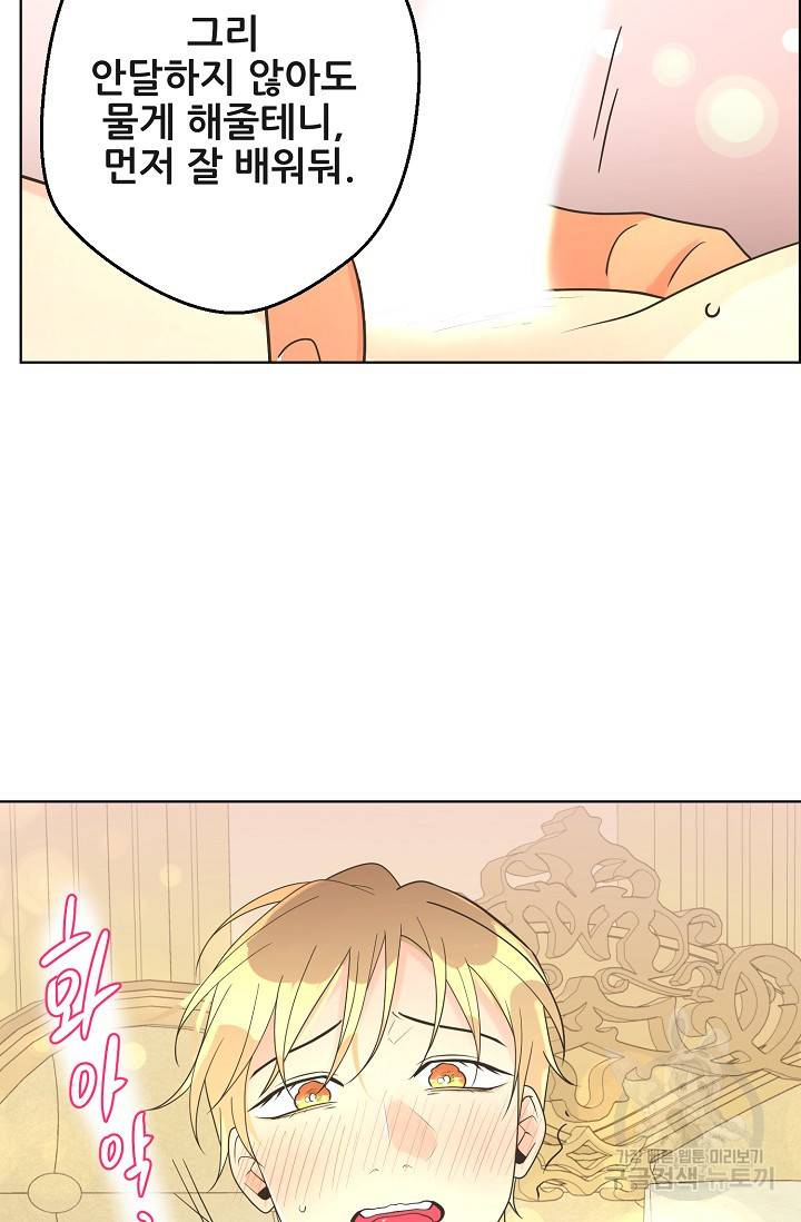 페오스 61화 16