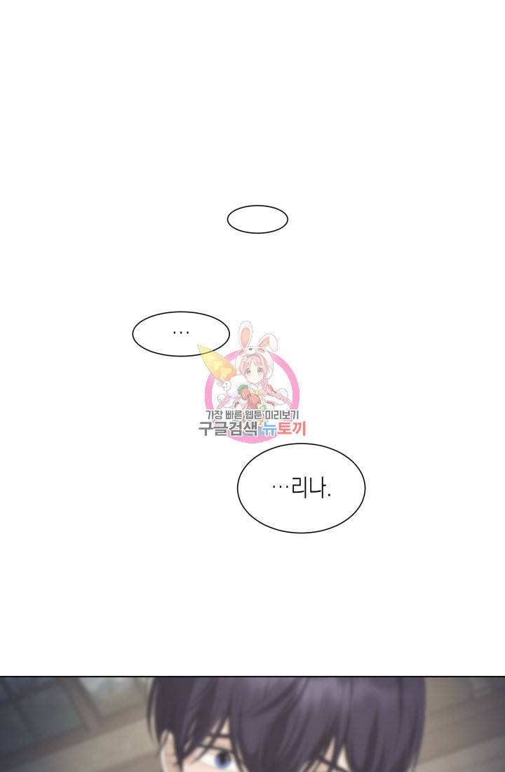 이번 생은 내 뜻대로 살겠다 11화 1