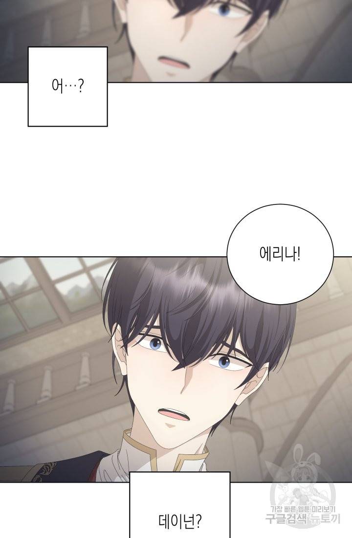 이번 생은 내 뜻대로 살겠다 11화 2