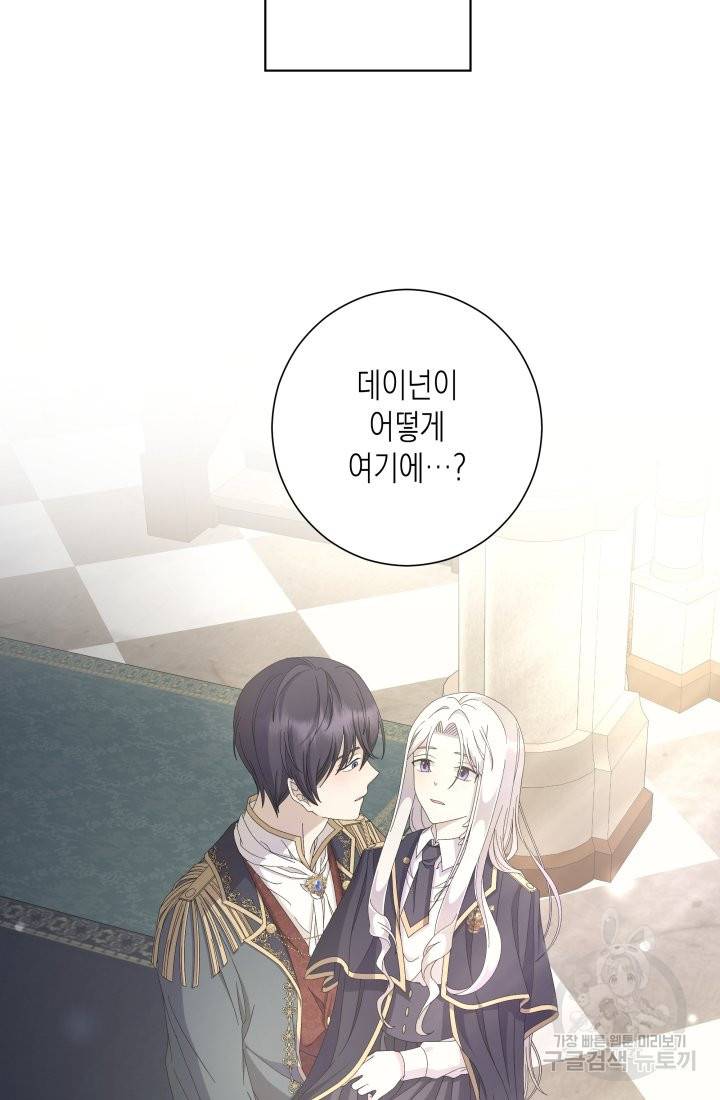 이번 생은 내 뜻대로 살겠다 11화 3