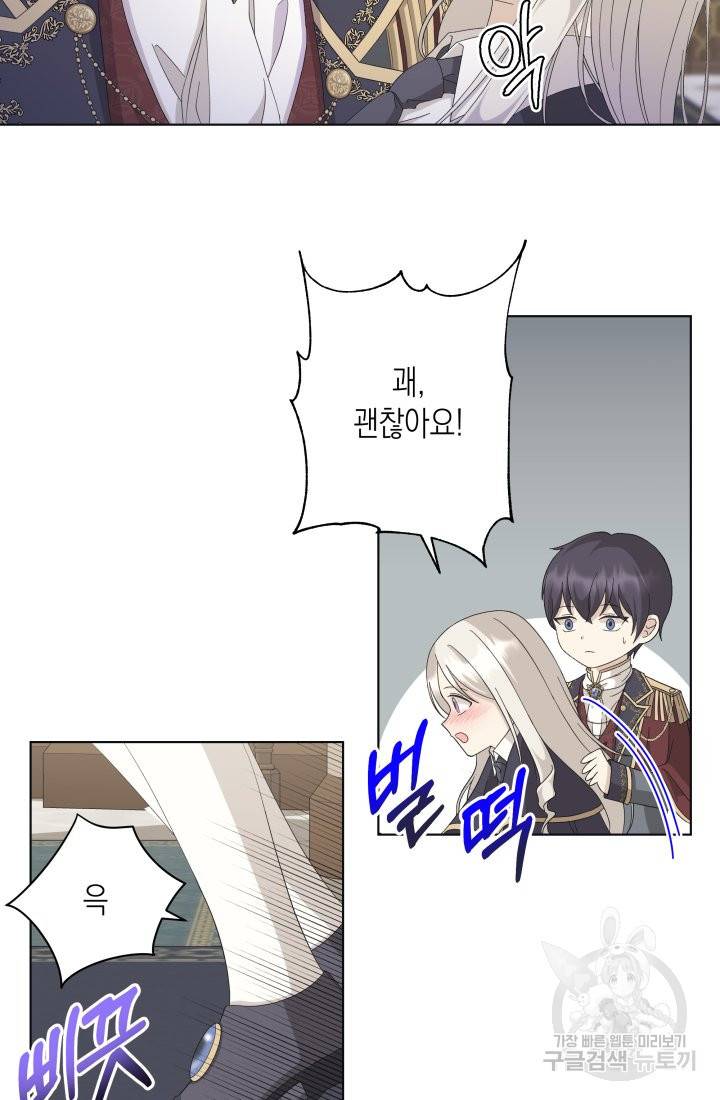 이번 생은 내 뜻대로 살겠다 11화 5