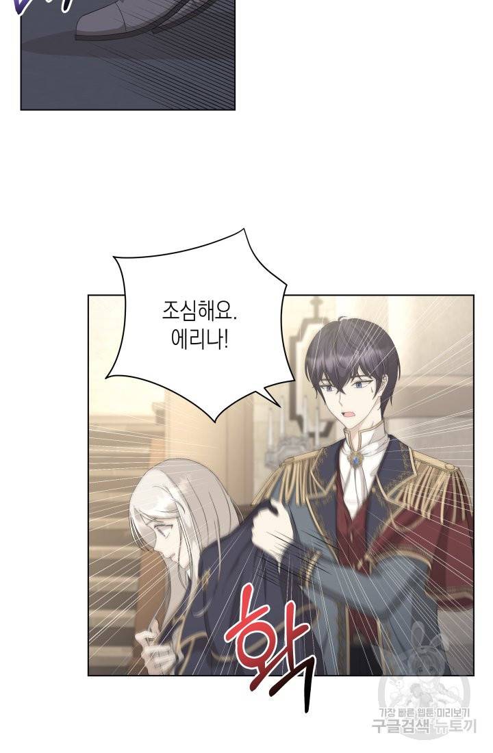 이번 생은 내 뜻대로 살겠다 11화 6