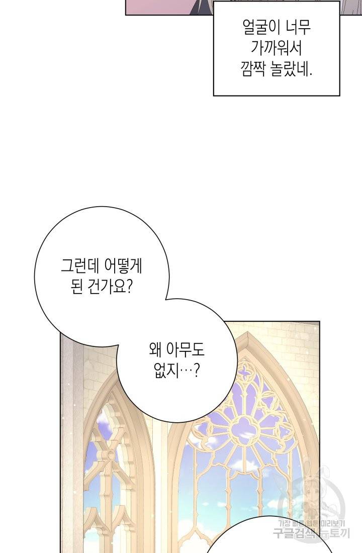 이번 생은 내 뜻대로 살겠다 11화 8