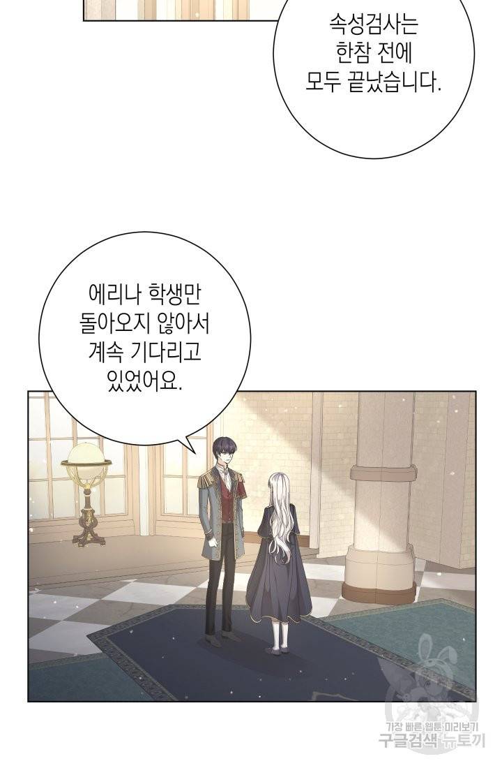 이번 생은 내 뜻대로 살겠다 11화 9
