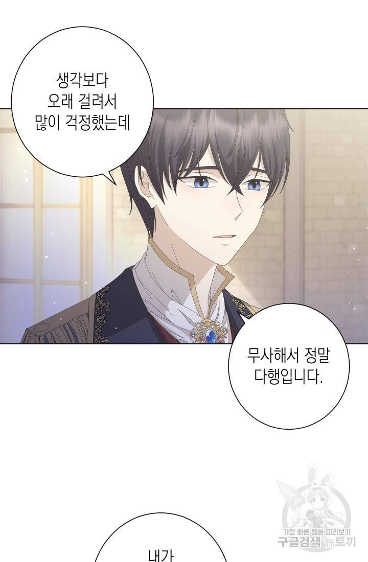 이번 생은 내 뜻대로 살겠다 11화 10
