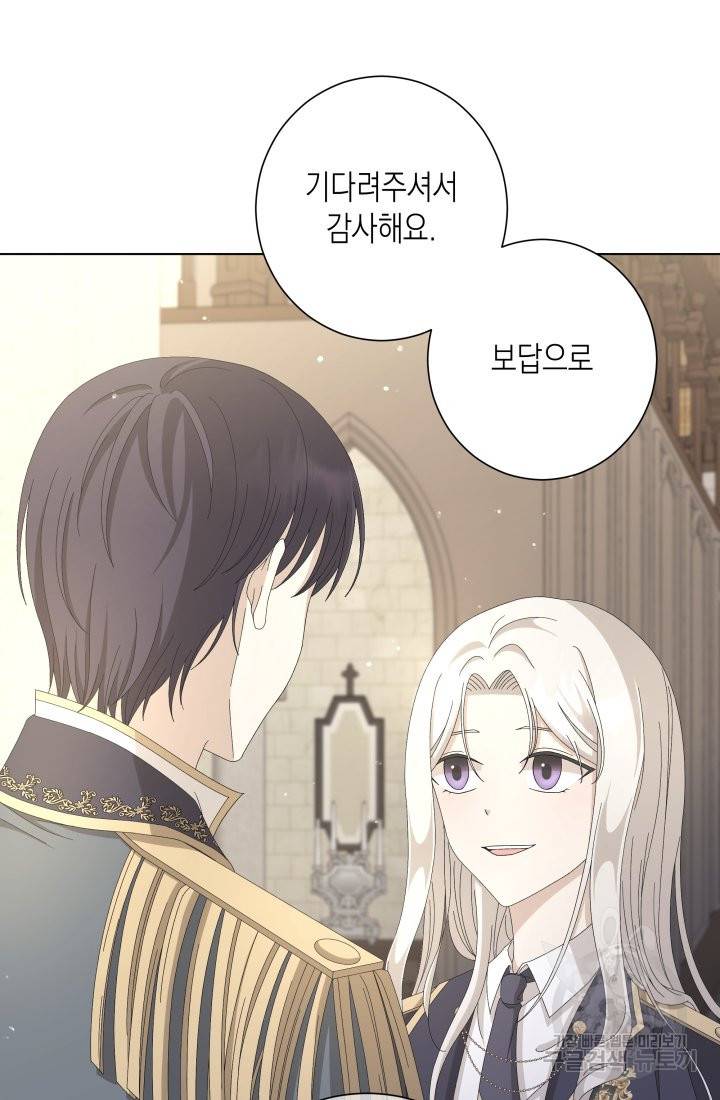 이번 생은 내 뜻대로 살겠다 11화 12