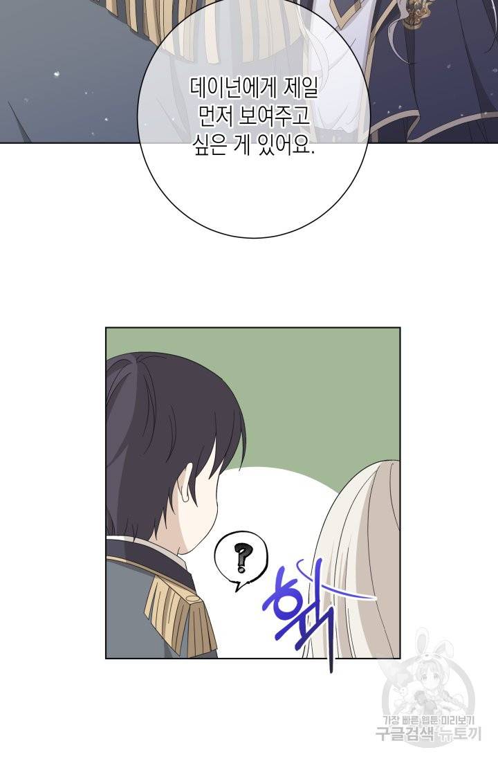 이번 생은 내 뜻대로 살겠다 11화 13