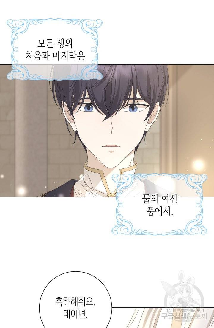 이번 생은 내 뜻대로 살겠다 11화 14