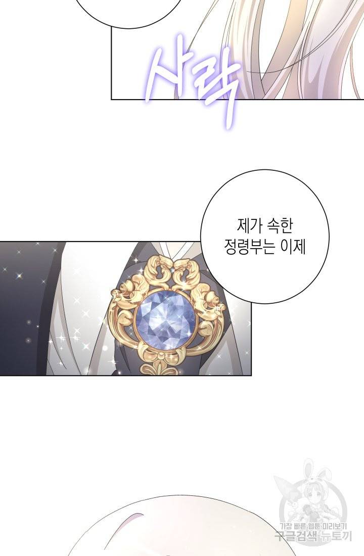 이번 생은 내 뜻대로 살겠다 11화 15