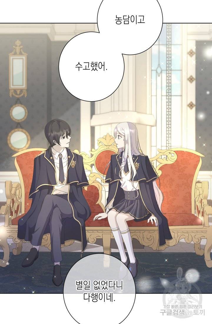이번 생은 내 뜻대로 살겠다 11화 21