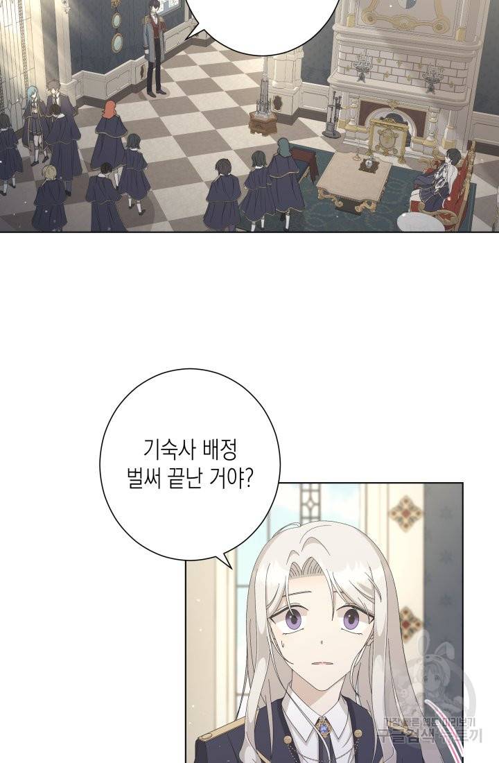 이번 생은 내 뜻대로 살겠다 11화 25