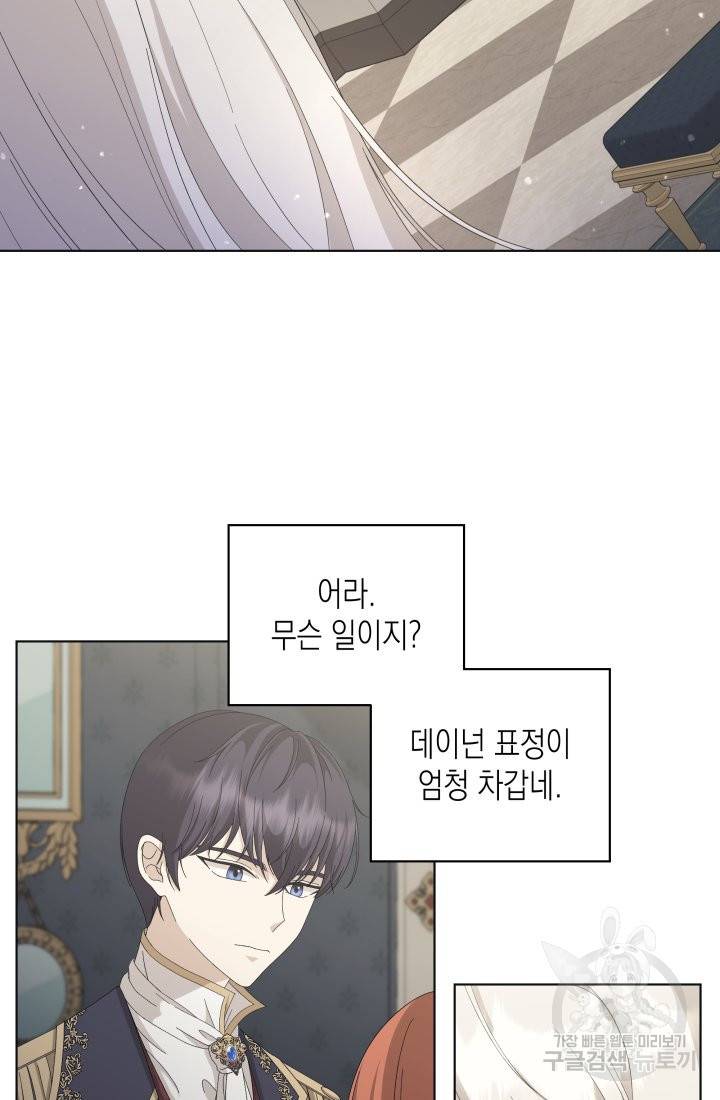 이번 생은 내 뜻대로 살겠다 11화 28