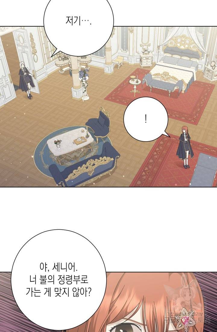 이번 생은 내 뜻대로 살겠다 11화 39