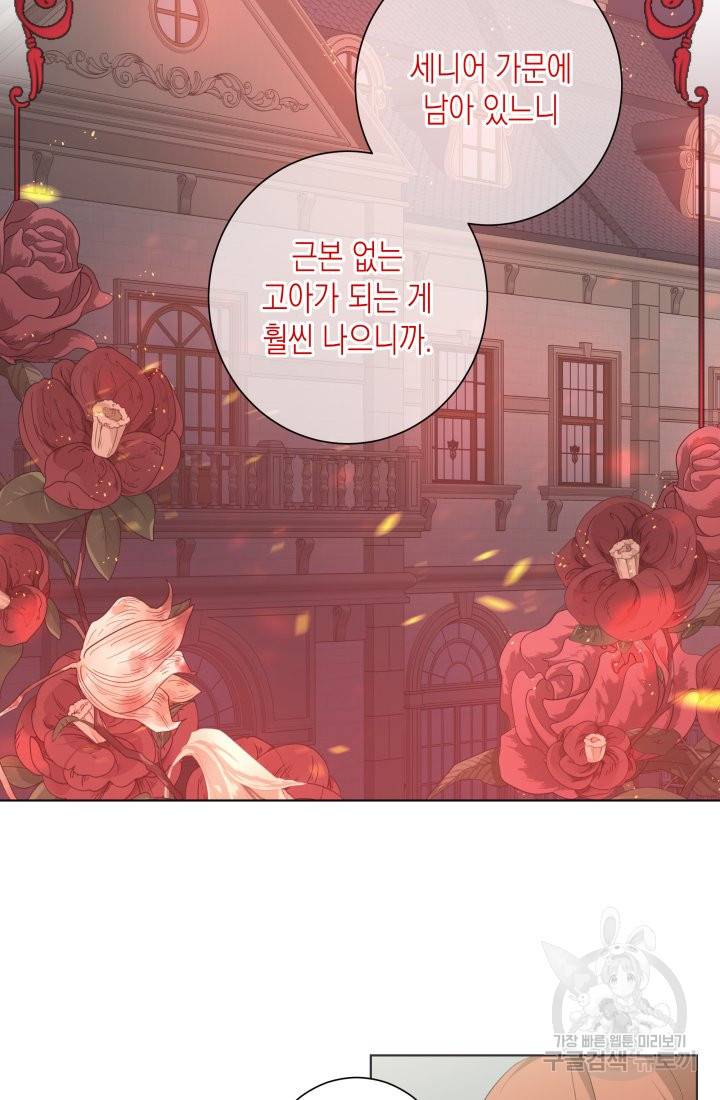 이번 생은 내 뜻대로 살겠다 11화 51