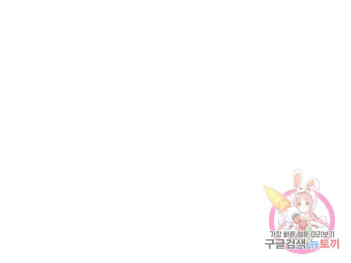 이번 생은 내 뜻대로 살겠다 11화 59
