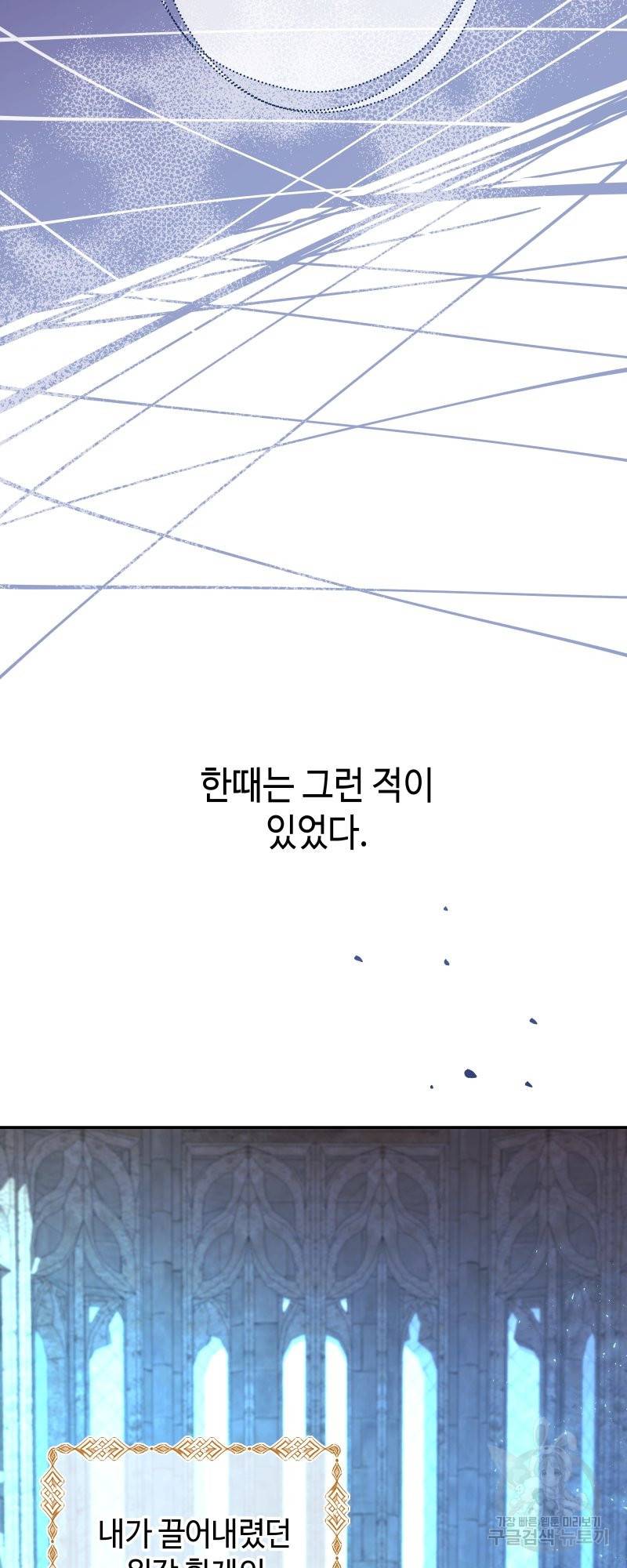 아무튼 로판 맞습니다 5화 3