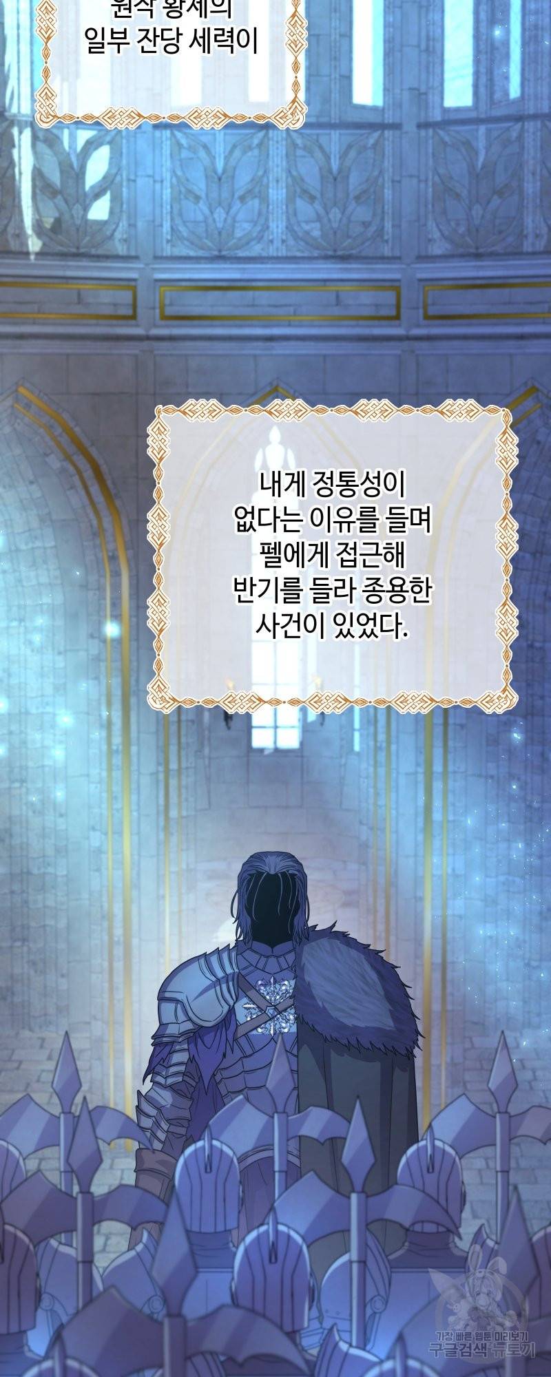 아무튼 로판 맞습니다 5화 4