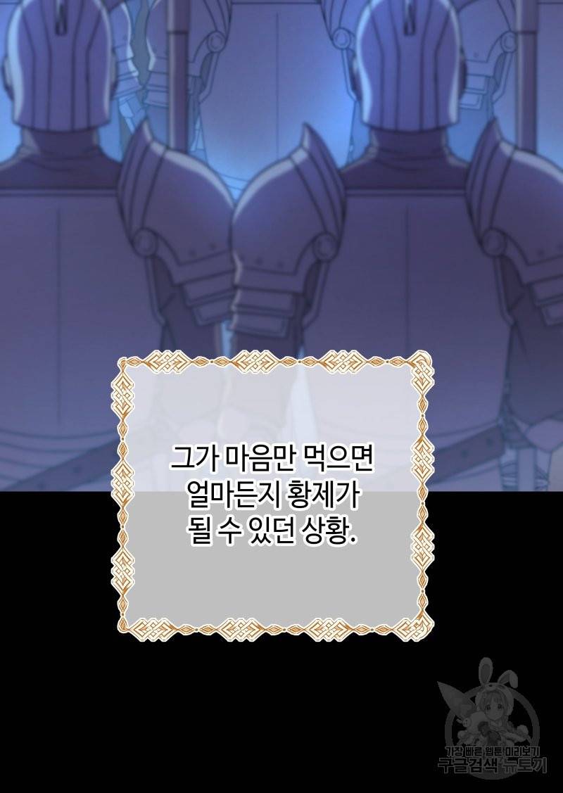 아무튼 로판 맞습니다 5화 5